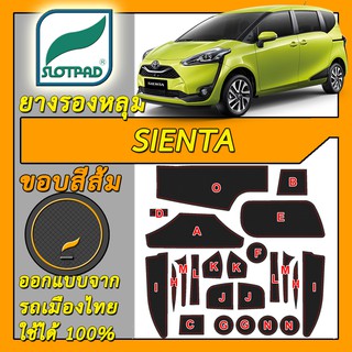 SLOTPAD แผ่นรองหลุม Toyota Sienta ออกแบบจากรถเมืองไทย ยางรองแก้ว ยางรองหลุม ที่รองแก้ว SLOT PAD เซียนต้า โตโยต้า