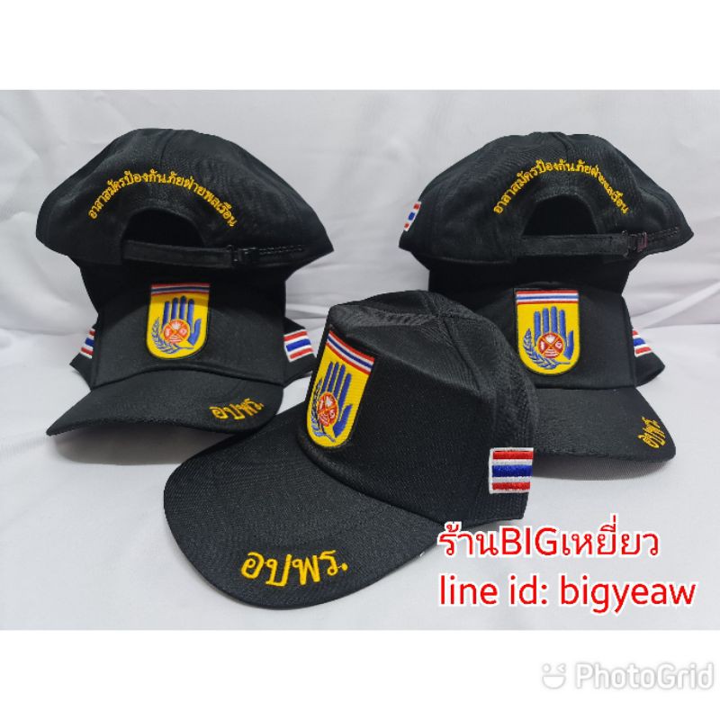 หมวกอปพร-หมวกแก๊ปอปพร-สีดำพร้อมปักแบบสไลด์หลัง