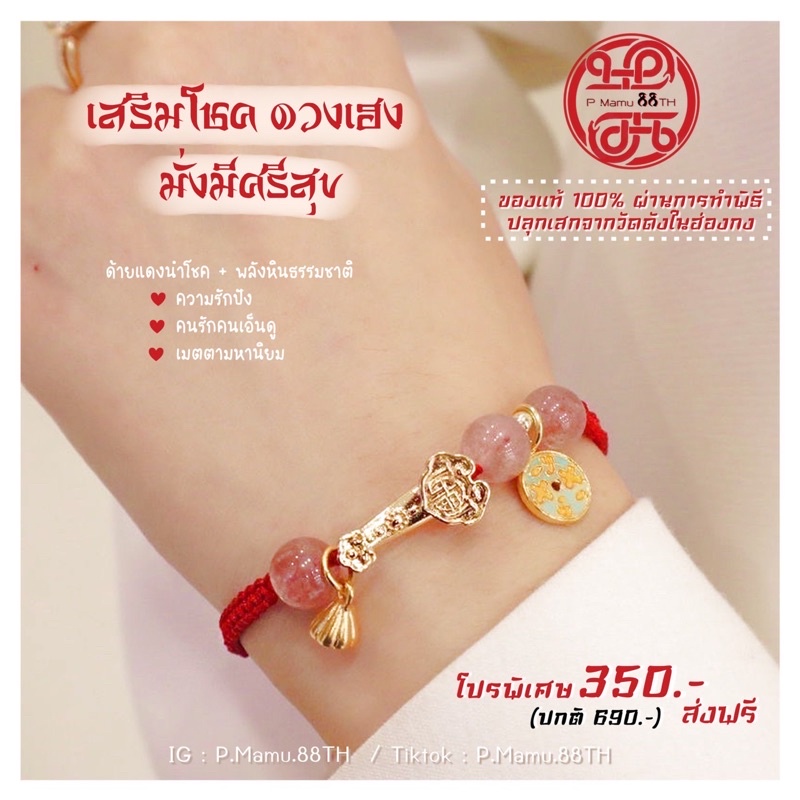 ไลฟ์-เครื่องรางสายมูแท้100-ผ่านการทำพิธี