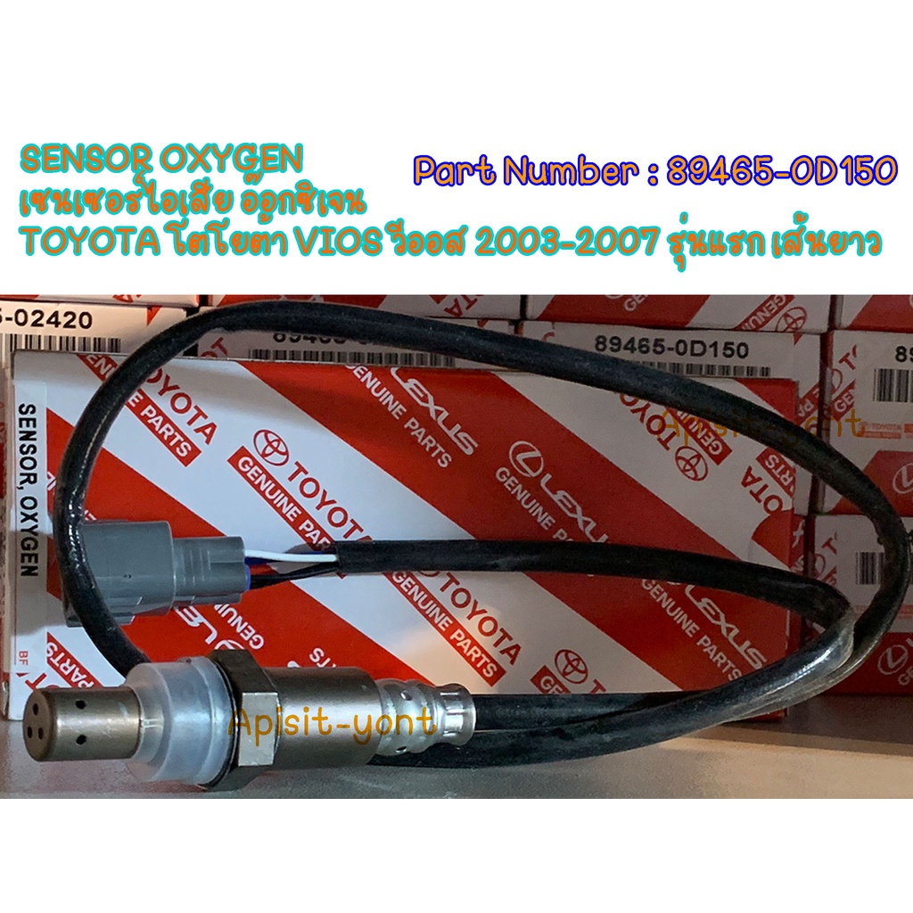 ออกซิเจนเซ็นเซอร์ โตโยต้า NCP42 Sensor Oxygen,อ๊อกซิเจนเซ็นเซอร์ไอเสีย ...