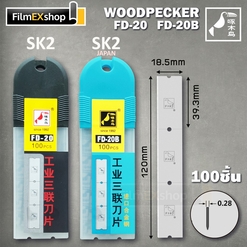 ใบมีดคัตเตอร์-spare-blade-woodpecker-fd-20-20b