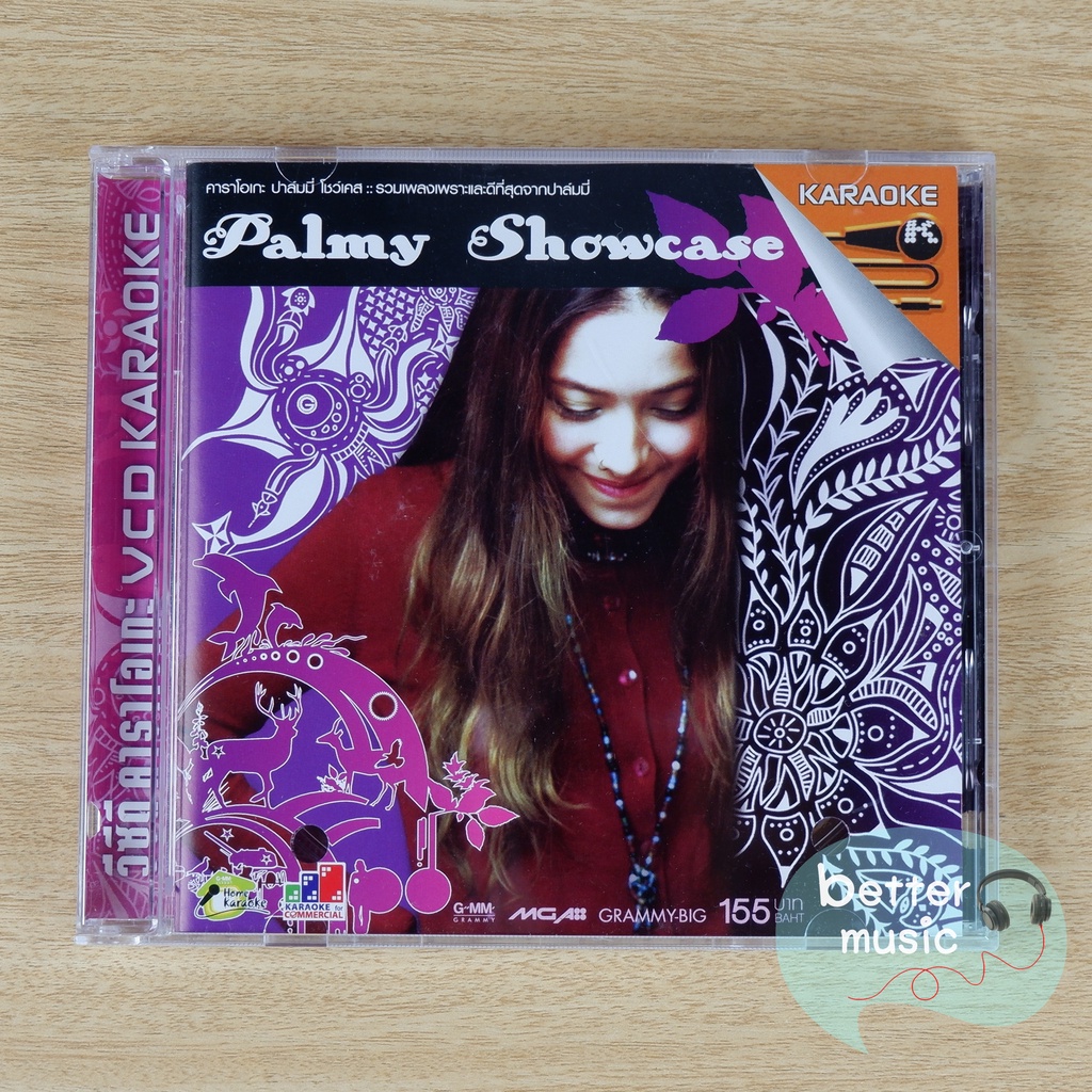 vcd-คาราโอเกะ-palmy-showcase-รวมเพลงเพราะและดีที่สุดจากปาล์มมี่