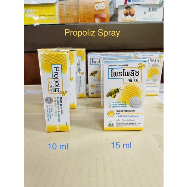 พร้อมส่ง-propoliz-month-spray-สเปรย์แก้เจ็บคอ-โพรโพลิส-10ml-15ml
