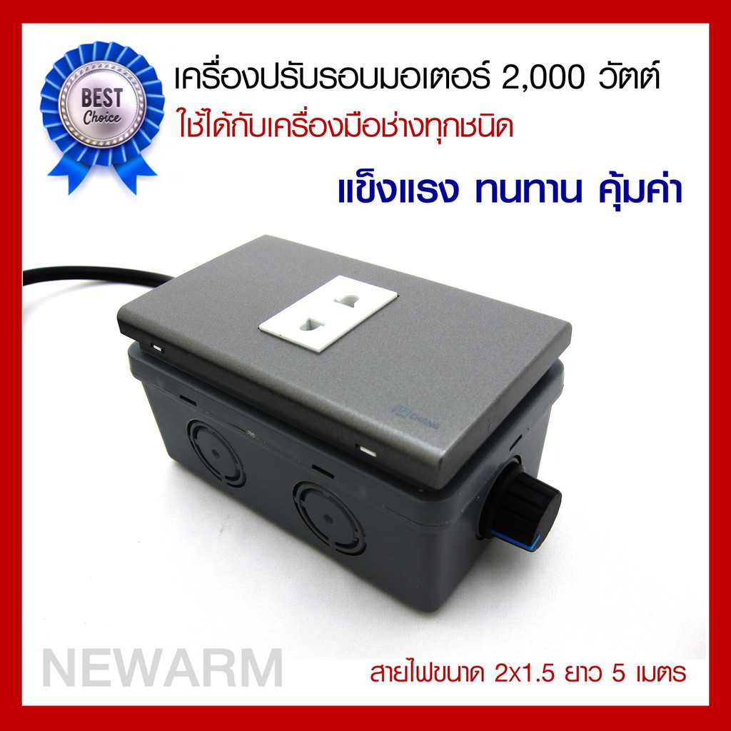 เครื่องปรับรอบมอเตอร์-ควบคุมความเร็วของมอเตอร์-ac-มอเตอร์คอนโทรลเลอร์