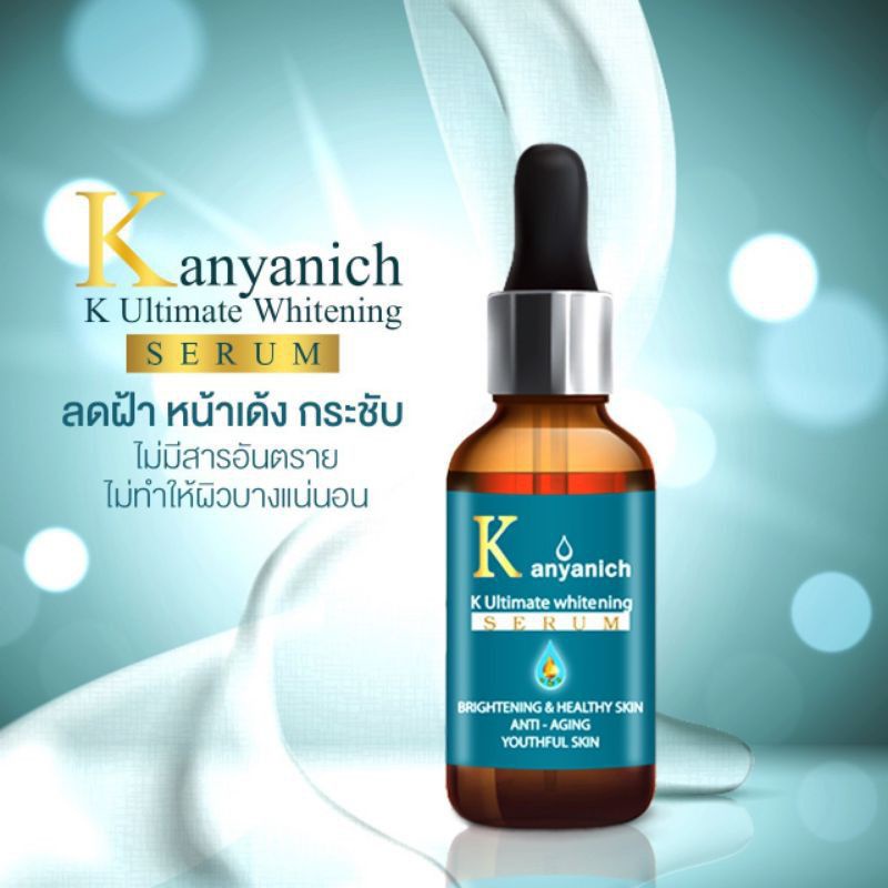 เซรั่ม-สบู่-kanyanich-serum-เซรั่มเข้มข้นสูตรฟื้นฟูผิว-ลดการสร้างเม็ดสีเมลานิน-หน้ากระจ่างใส-30-ml