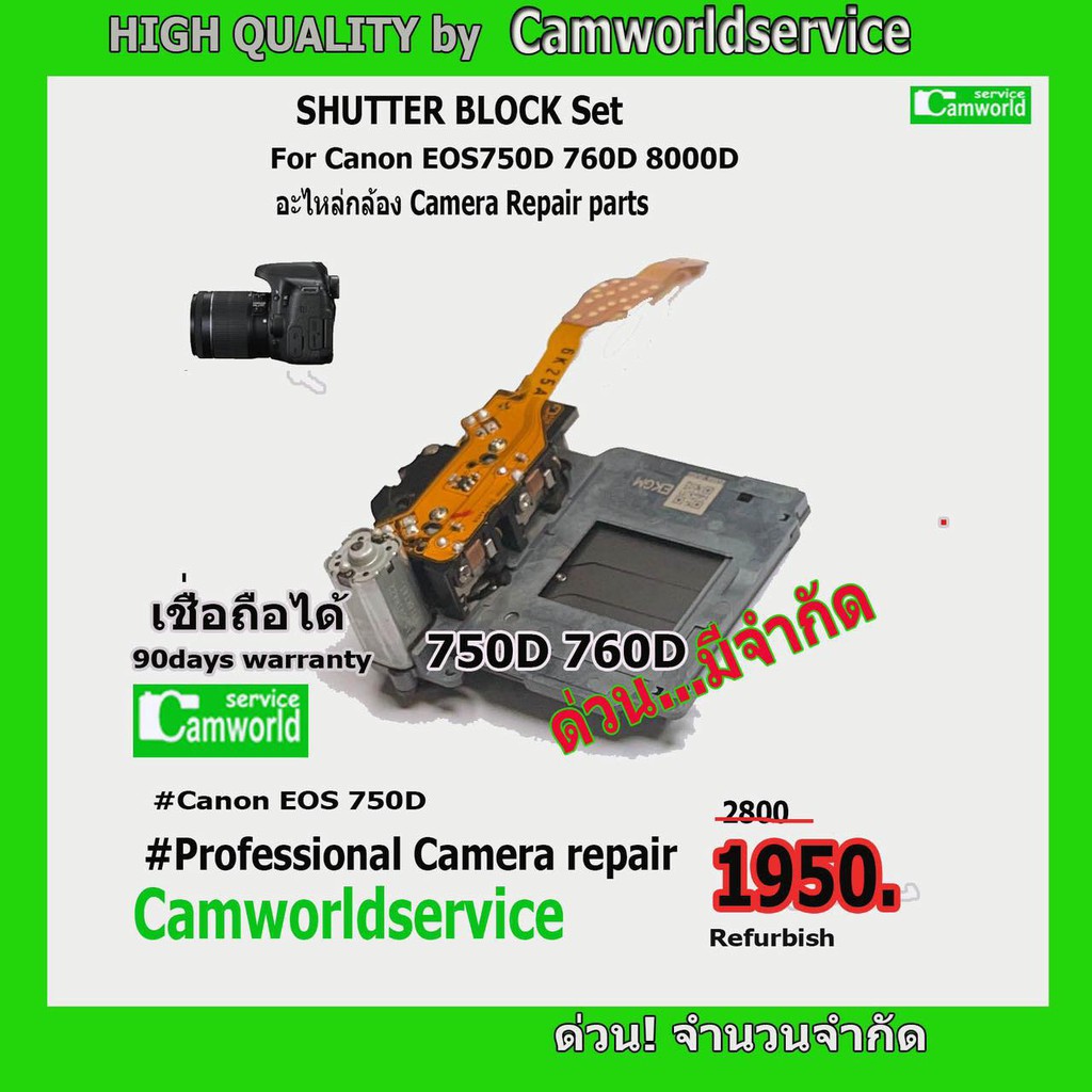 ขายอะไหล่กล้อง-shutter-block-set-for-canon-eos-750d-760d-800d-อะไหล่สินค้าคุณภาพดี-เชื่อถือได้-ด่วนมีจำนวนจำกัด