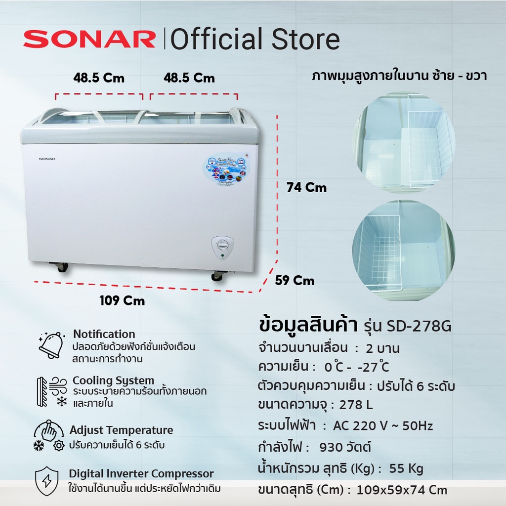 ภาพหน้าปกสินค้าSONAR ตู้แช่หน้ากระจกโค้ง 278 ลิตร 10 คิว ตู้แช่แข็ง รุ่น SD-278G จากร้าน sonarshoppingmall บน Shopee