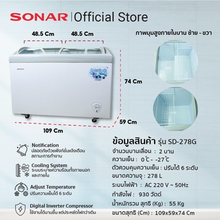 ภาพขนาดย่อของภาพหน้าปกสินค้าSONAR ตู้แช่หน้ากระจกโค้ง 278 ลิตร 10 คิว ตู้แช่แข็ง รุ่น SD-278G จากร้าน sonarshoppingmall บน Shopee