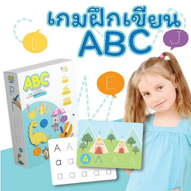 เกมฝึกเขียน-abc-wipe-amp-clean-ฝึกคัด-กล่องฟ้า-vanda-learning