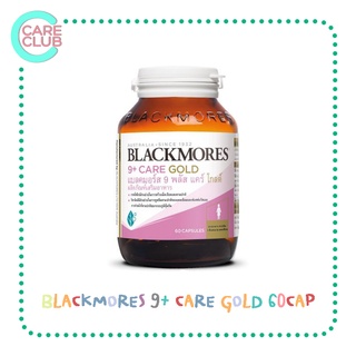 Blackmores 9+ Care Gold แบลคมอร์ส 9 พลัส แคร์ โกลด์ 60 แคปซูล