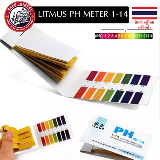 กระดาษลิตมัส ทดสอบค่า PH Litmus Paper สดสอบวัดค่าความเป็น กรด ด่าง PH Test Paper 1-14 แบบแผ่นบรรจุ 80 แผ่น/set