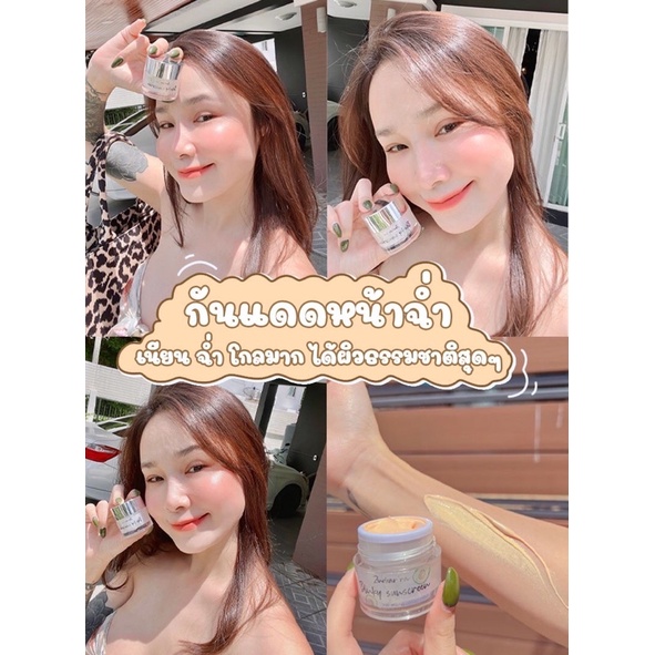 กันแดดหน้าฉ่ำบริ๊งกี้-ส่งฟรี-กันแดดน้ำมันอโวคาโด้-หน้าเงาฉ่ำเด้ง-ออร่ากระจาย-กันแดดได้50เท่า