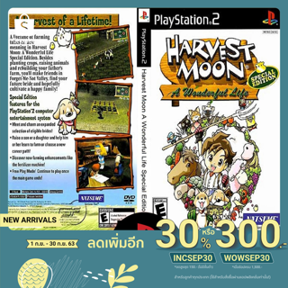 แผ่นเกมส์ PS2 : Harvest Moon - A Wonderful Life - Special Edition (USA)