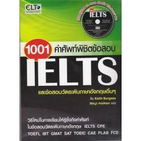 DKTODAY หนังสือ 1001 คำศัพท์พิชิตข้อสอบ IELTS + CD-ROM