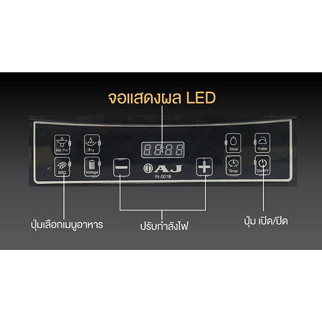 ภาพสินค้าAj / Smarthome / Daichi เตาแม่เหล็กไฟฟ้า ฟรี หม้อฝาแก้ว รุ่น in-007B / wpa-2009 / in-004 : ohmshop จากร้าน ohmshopping บน Shopee ภาพที่ 3