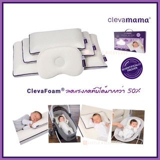 ภาพหน้าปกสินค้า[4 รุ่นให้เลือก] หมอนเด็ก Clevamama ClevaFoam Pillow กันหัวแบน ลดแรงกดทับได้มากกว่า 50% หมอนทารก หมอนหลุม [CLM] ที่เกี่ยวข้อง