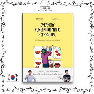 การแสดงออกทางปัญญาของเกาหลี ประจําวัน - 100 สํานวนร่วมกันในเกาหลี Everyday Korean Idiomatic Expressions - 100 Common idioms in Korea