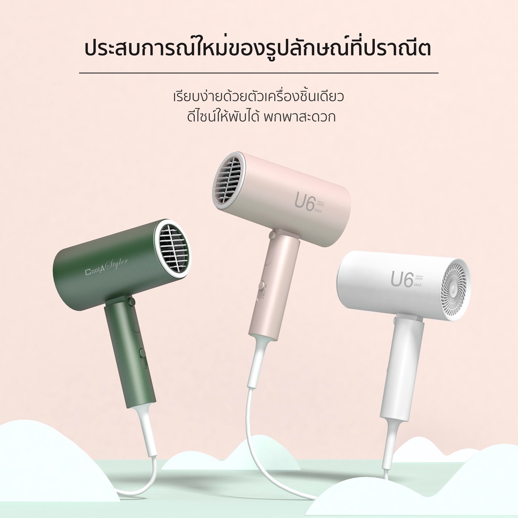 ภาพหน้าปกสินค้าCoolAstyler ไดร์เป่าผม พกพา เป่าผม มีลมเย็น1800W 1500W 1200W 1000W มอก. hairdryer รับประกัน1ปี เครื่องเป่าผม ไดเป่าผม AIปกป้อง3ชั้น มอเตอร์ทองแดงบริสุทธิ์100% จากร้าน coolastylerbeauty บน Shopee