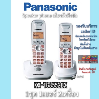 ภาพขนาดย่อของภาพหน้าปกสินค้าโทรศัพท์ไร้สาย Panasonic KX-TG3552BXT สีขาว/สีดำ (2 เครื่อง/แพ็ค)สินค้าประกันศูนย์Panasonic 1ปี+ จากร้าน 3n_intel บน Shopee