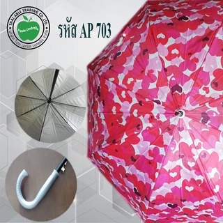 Apple Umbrella ร่ม 28นิ้ว 8ก้าน UVสีเทา ออโต้ ลายดอก (AP703)