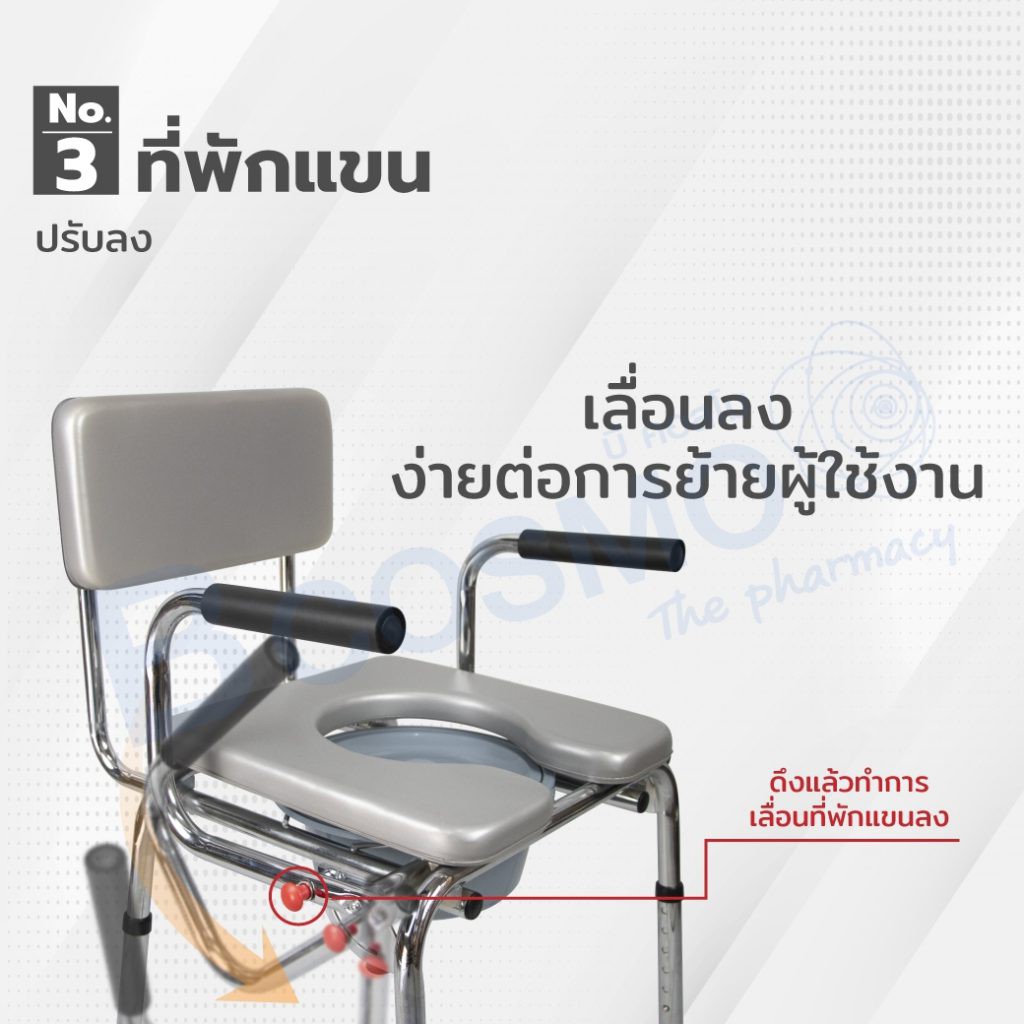 เก้าอี้นั่งถ่าย-เก้าอี้-รุ่นy667-วัสดุเหล็กชุบโครเมี่ยม-ปรับระดับได้-ปรับพนักพิงได้-ยกแขนได้
