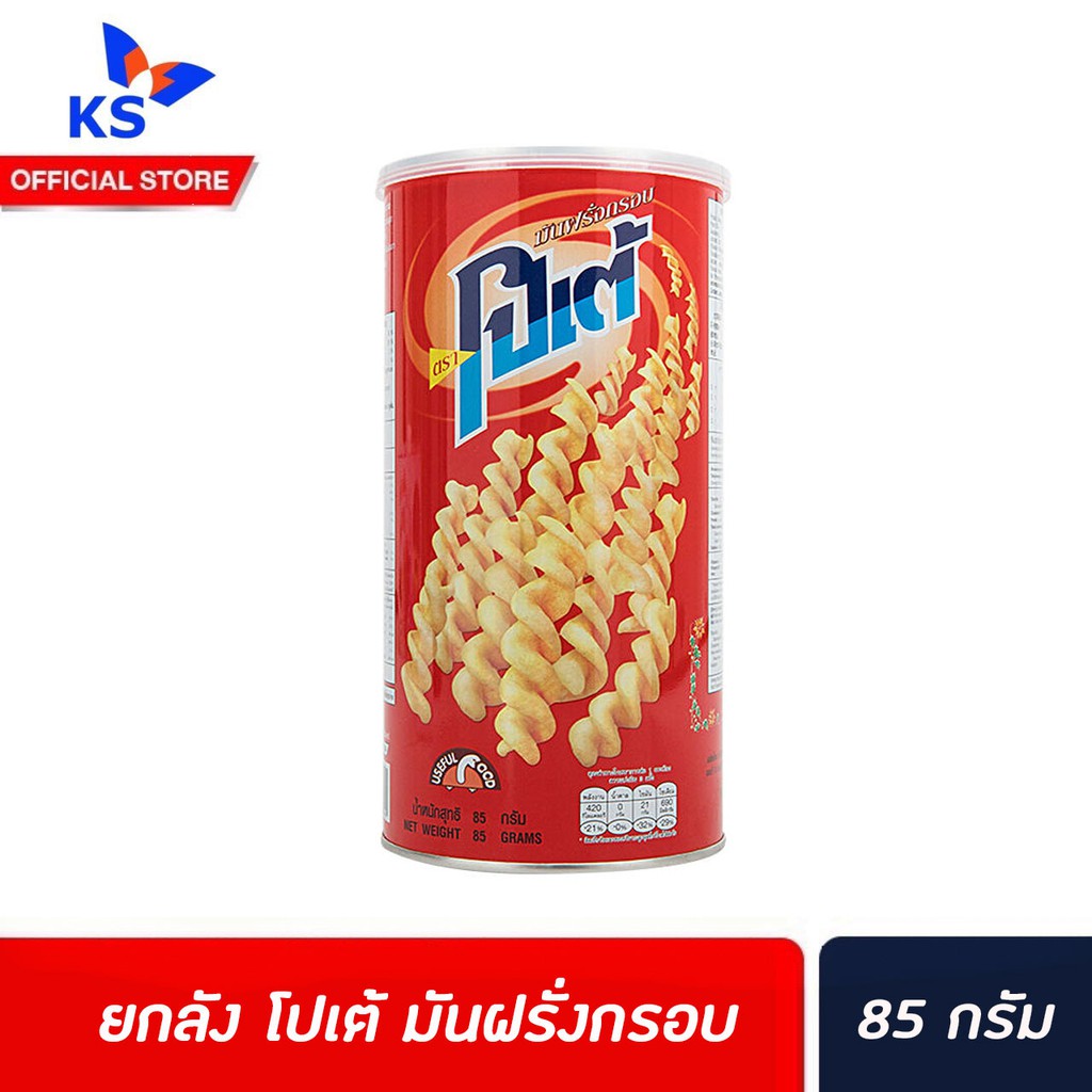 ยกลัง-potae-โปเต้-มันฝรั่งกรอบ-85-ก-กระป๋อง-potato-snack-can-1048
