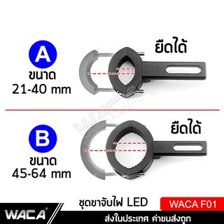 ภาพขนาดย่อของภาพหน้าปกสินค้าส่งเร็ว  WACA 11F 11G ขาจับโช๊ค ขนาด 21-64mm ปรับองศาได้  ขายึดสปอร์ตไลท์ LED มอเตอร์ไซค์ ขาจับไฟ แคชบาร์ ^XA จากร้าน shop_d2 บน Shopee