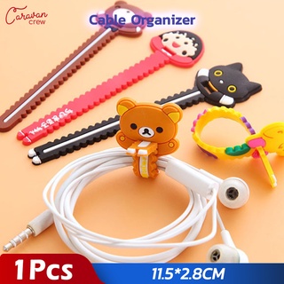 Caravan Crew จัดสายหูฟังหูฟังชาร์จสายเคเบิลป้องกันผู้ถือลวดม้วนเก็บสายออแก Cable Organizer management