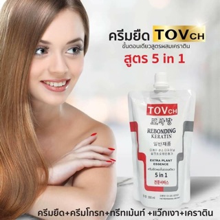 ของแท้💯 ครีมยืดผมขั้นตอนเดียว TOVch 300ml. พร้อมส่ง‼️