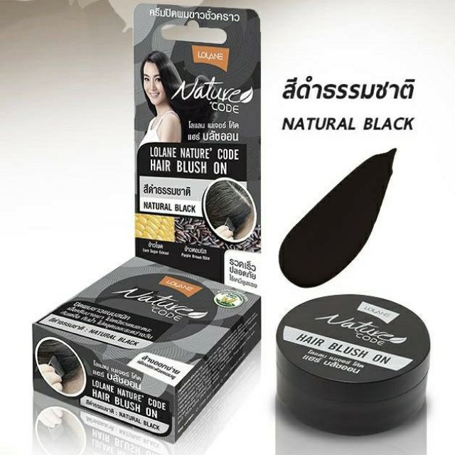 โลแลน-เนเจอร์โค้ด-แฮร์-บลัชออน-ปิดผมขาว-ปิดผมหงอก-lolane-nature-code-hair-blush-on