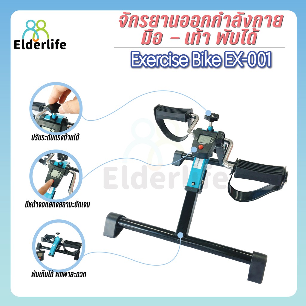 ภาพสินค้าElderlife จักรยานกายภาพ มือ-เท้า ปั่น ระบบลูกปืน รุ่น EX-001 จากร้าน elderlife บน Shopee ภาพที่ 2