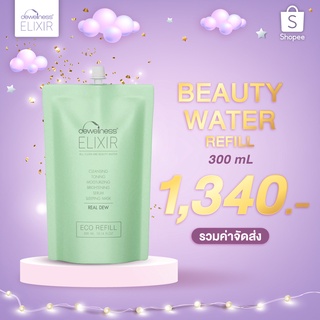 น้ำค้างแบบเติมรีฟิล 300 ml ลดสิว ผิวใส ปรึกษาปุ๋ยได้นะคะ