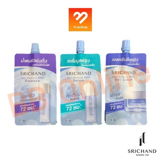 #ซอง SRICHAND Skin Moisture Burst Essence / Serum / Gel Cream ศรีจันทร์ น้ำตบ / เซรั่ม / เจลครีม บำรุงผิวหน้า