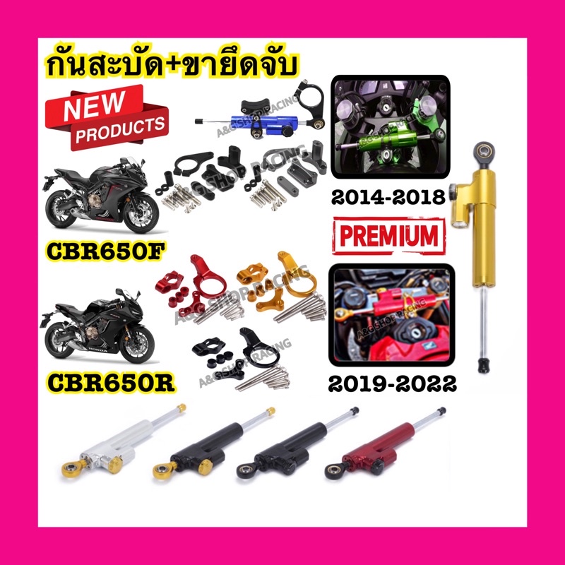 กันสะบัดcbr650f-กันสะบัดcbr650r-ขาจับกันสะบัดcbr650f-ขาจับกันสะบัดcbr650r-ตรงรุ่นงานcnc