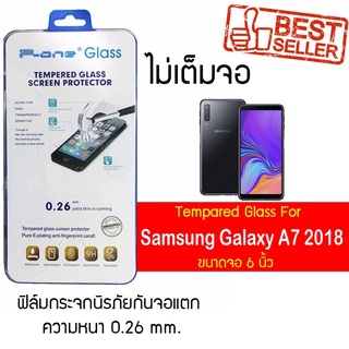 P-One ฟิล์มกระจก Samsung Galaxy A7(2018) / ซัมซุง เอ7 (2018)  ขนาดหน้าจอ 6 ความหนา 0.26mm แบบไม่เต็มจอ ป้องกันจอแตก