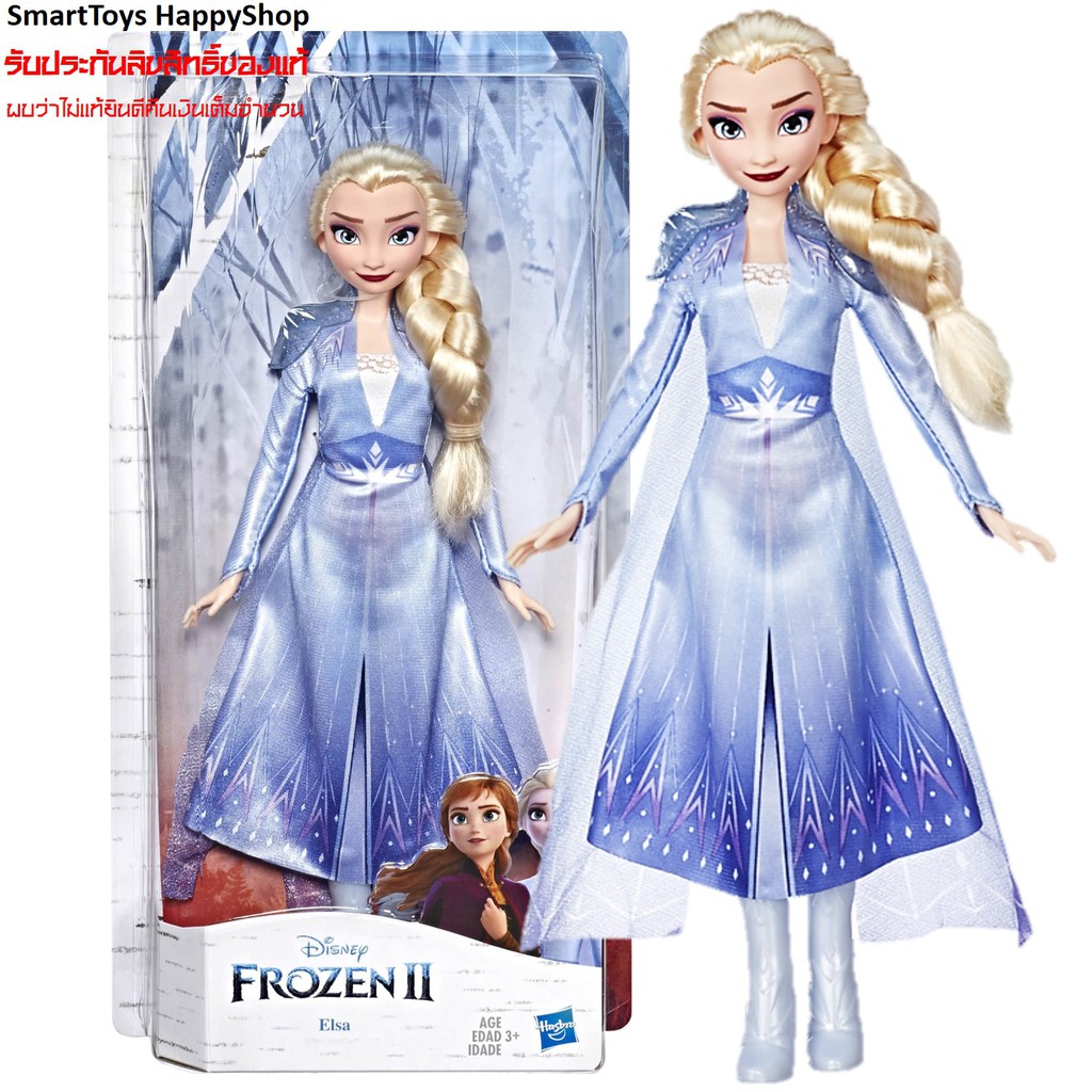 Hasbro store elsa doll