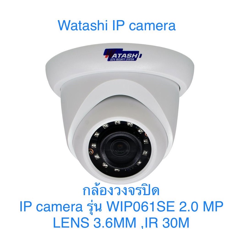 กล้องวงจรปิด-wataahi-ip-camera-รุ่น-wip061se-2-0-mp-lens-3-6mm-ir-30m-vr