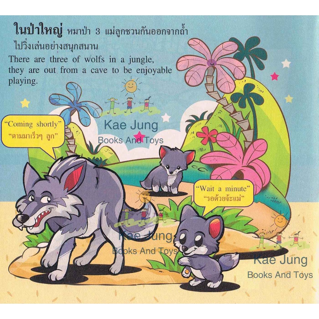 นิทานอีสป2ภาษา-ชุดที่-19-1-เล่มมี-6-เรื่อง-85-หน้า-ฉบับรวมเล่ม