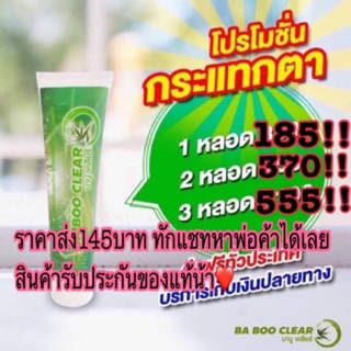 ราคาส่ง145บาท ทักเลย!💥Baboo clearยาสีฟัน💥เก็บเงินปลายทางได้