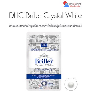 ภาพขนาดย่อของสินค้าDHC Briller Crystal White 15Days วิตามินช่วยปรับผิวให้ขาวกระจ่างใสขึ้น made in JAPAN