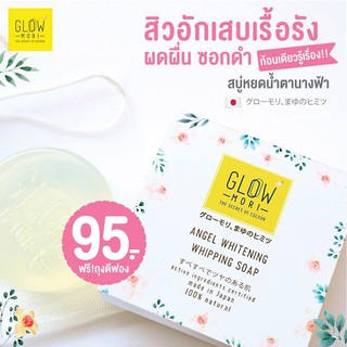 Glow Mori Angel Whitening Whipping Soap 70g สบู่หยดน้ำตานางฟ้า