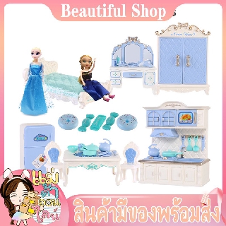 บ้านตุ๊กตาFrozen รุ่น PlayHouse-Frozen2 โฟเซ่น ของเล่นเด็ก วัสดุเกรดอาหาร เสริมพัฒนาการเด็ก ให้ความสุขกับเด็ก บ้านตุ๊กตา