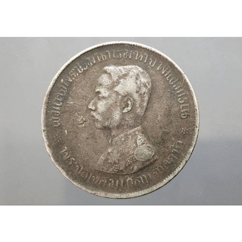 เหรียญเงินบาทหนึ่ง-เหรียญบาท-รศ-124-สมัย-ร5-พระบรมรูป-ตราแผ่นดิน-รัชกาลที่5-เหรียญ-1บาท-เหรียญโบราณ-เงินโบราณ-สะสม