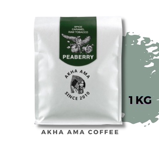 AKHA AMA COFFEE กาแฟ อาข่า อ่ามา : PEABERRY เมล็ดกาแฟคั่ว อาข่า อาม่า (คั่วกลาง/Medium 1 kg)