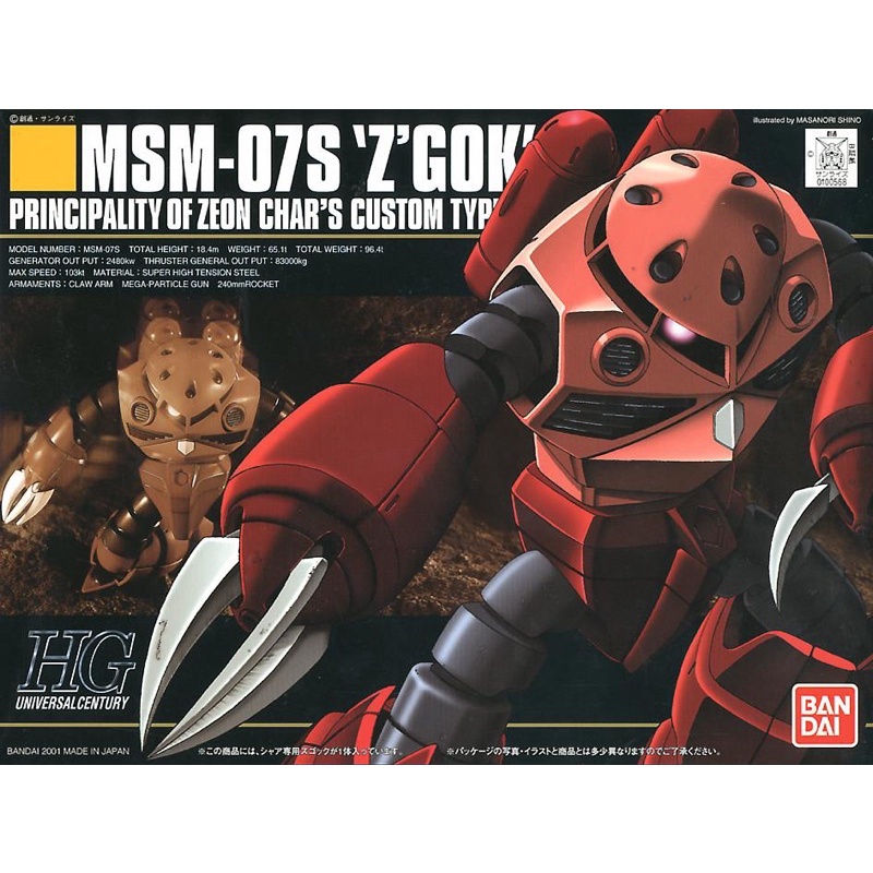 Mô hình lắp ráp Gunpla - BANDAI - 1/144 HGUC MSM-07S Z'GOCK (CHAR'S CUSTOM) | Việt Nam
