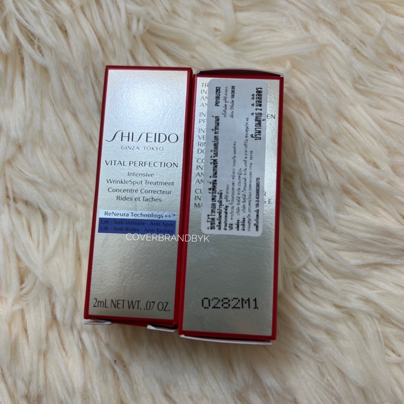 ใหม่-shiseido-vital-perfection-intensive-wrinklespot-treatment-2-มล-ของแท้ฉลากไทย-จากเค้าเตอร์