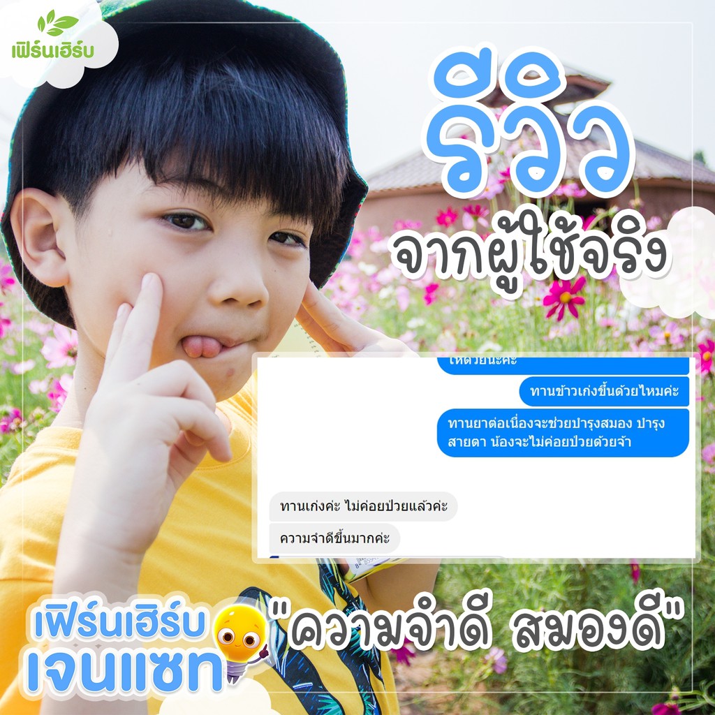 4ขวด-เครื่องดื่มแก้ตานขโมยเฟิร์นเฮิร์บเจนแซท-กินเก่ง-เพิ่มน้ำหนัก-แก้ท้องผูก