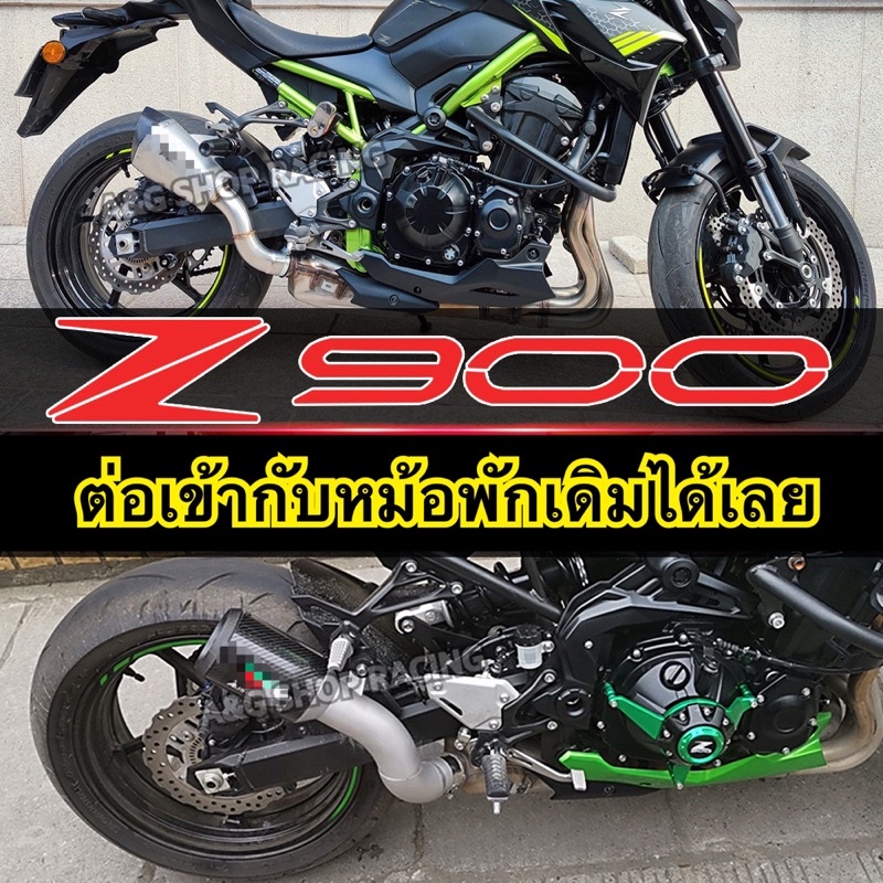 ท่อz900-ท่อสูตรยกชุด-สวมตรงรุ่นz900-ท่อแต่ง-ท่อสูตร-ท่อ-ปลายท่อ-ท่อไอเสีย