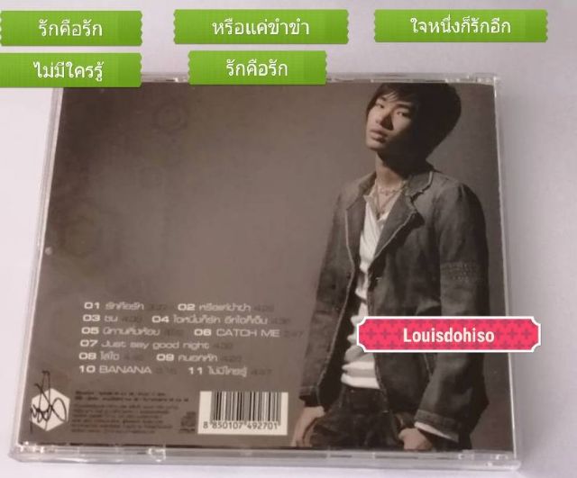 cd-audio-เป๊ก-ผลิตโชค-อัลบั้ม-one-album-peck-สภาพสวย-ฟังปรกติของแท้-ซีดีเพลงเป๊ก-ผลิตโชค-อายนบุตร-แผ่นสวย