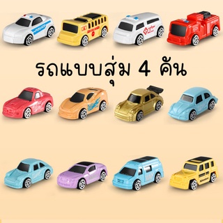 รถเสริม 4 คัน รถของเล่น